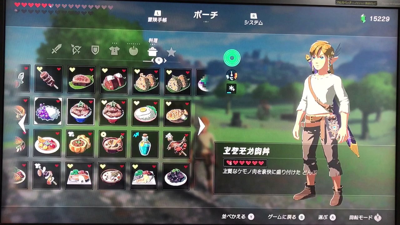 動画あり ゼルダの伝説botw 可愛い料理 美味しそうなレシピを作ってみよう ゼルダの伝説ブレスオブザワイルド攻略動画まとめサイト