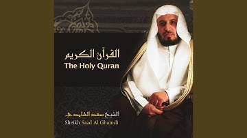 سورة إبراهيم