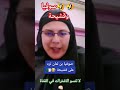 صوفيا وقشيحة الجزائر تبون قشيحة صوفيا بلمان الجزائر الجديدة مراد طهاري 