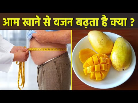 वीडियो: बढ़ती है या बढ़ती है?