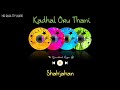 Kadhal oru thani  shahjahan  high quality audio 