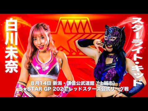 Stardom 5STAR Grand Prix Day 7 (28.08) : Mina Shirakawa vs