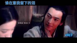 谁在意我留下的泪  演唱：蒋雪儿