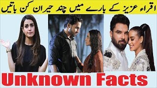 50 Unknown Facts About Iqra Aziz Iqra Aziz Life Story Biography And Lifestyle