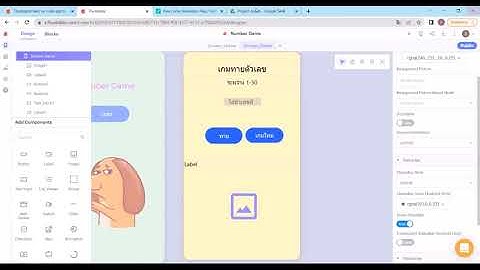 สร้างแอปมือถือง่ายๆ ไม่ต้องเขียนโค้ดด้วย Thunkable Part 5 (Simple game interface and if blocks)
