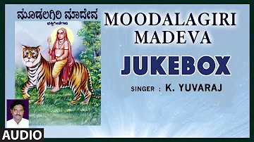 Moodalagiri Madeva | Kannada Devotional Songs | Sri Mahadeshwara songs | K Yuvaraj |Lord Shiva Songs