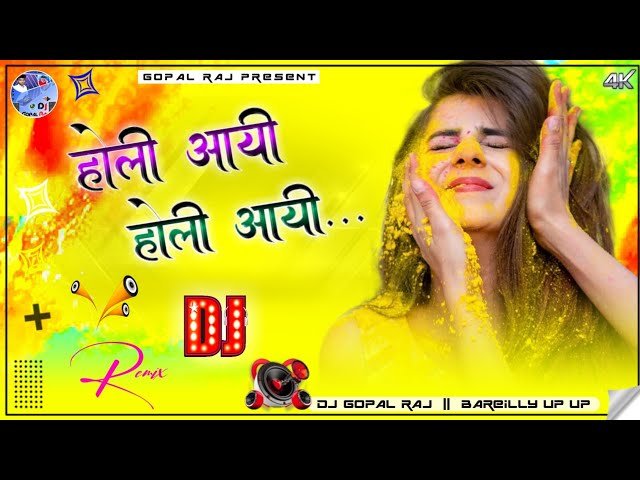 Holi Aayi Holi Aayi Dj | Holi Ke Gane New | Holi Aayi Dj |Holi Dj Song |Dj Gopal Raj Bareilly class=