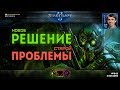 УДАР ПО БАЛАНСУ: Новые решения старых проблем терранов в StarCraft II