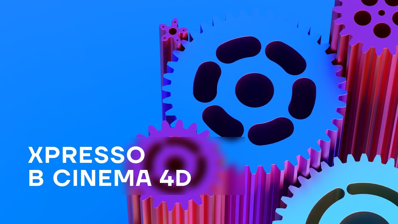 XPresso в Cinema 4D - YouTube