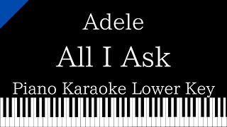 Video thumbnail of "【Piano Karaoke】All I Ask / Adele【Lower Key】"