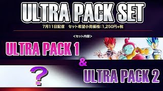 NEW DLC PACK 10 RELEASE TIME ANNOUNCED! Dragon Ball Xenoverse 2 DLC Pack 10 Release Date Info