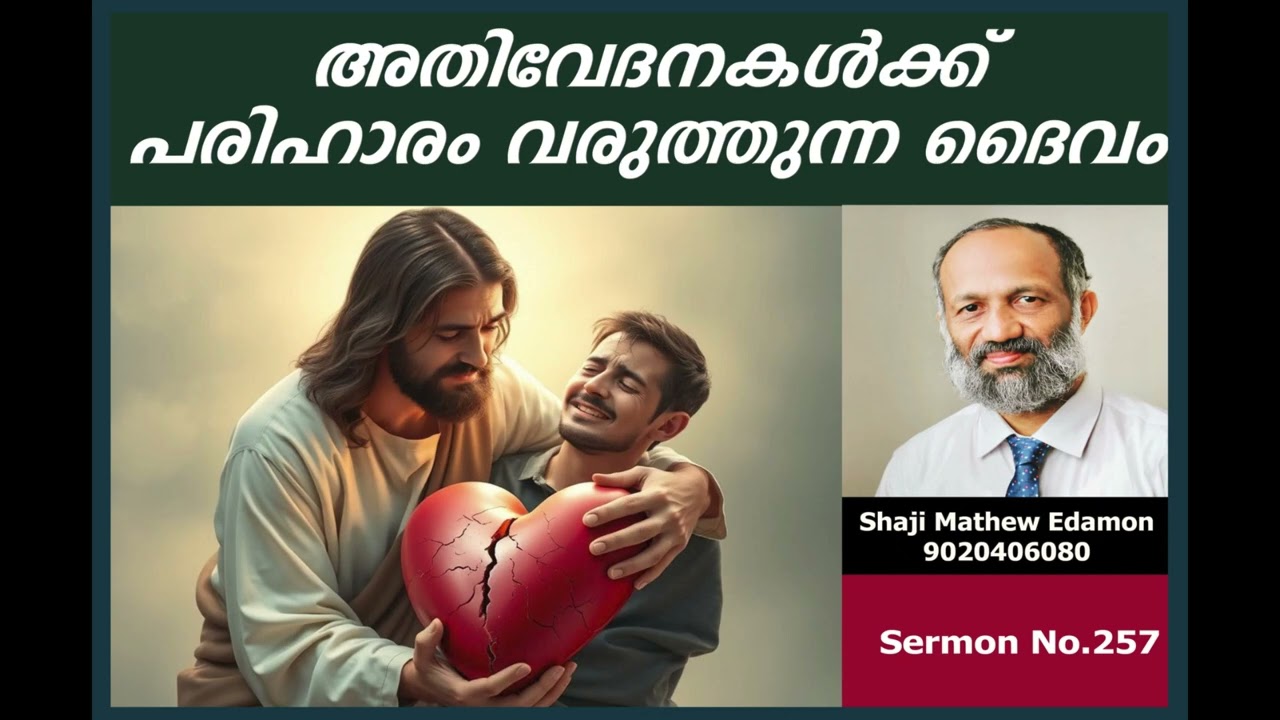 വേദനകള്‍ക്ക് പരിഹാരം