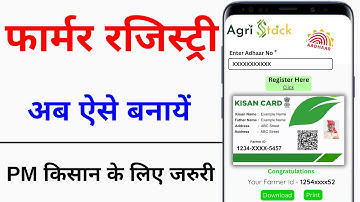 pm kisan farmer registry | kisan farmer registry kaise kare | farmer registry kaise banaye