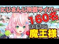にじさんじ所属総勢160人を描いた1枚絵「夏のにじさんじ」を27時間かけて完成させた魔王様ヤン・ナリ