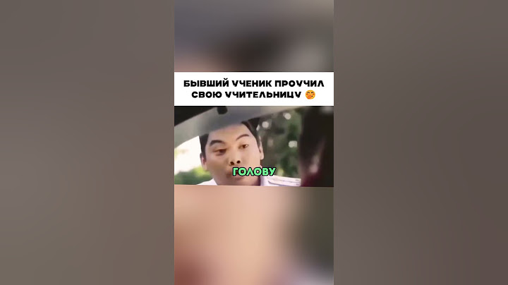 Отомстил за школу 🤣