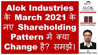 Alok Industries के March 2021 के नए Shareholding Pattern में क्या Change है? समझें।