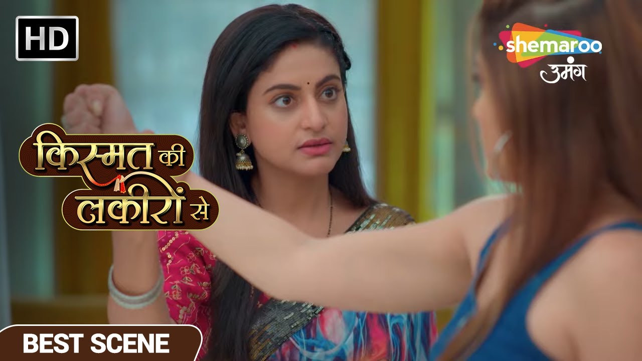 रागिनी ने उठाया नैना जी पर हाथ - Kismat Ki Lakiron Se EP 333 Best Scene - Hindi TV Show