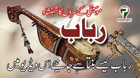 Peshawar Rabab | Rabab Price & Rubab making | All information about Rabab in this video | PINPOINT