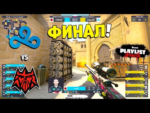 ГРАНД-ФИНАЛ! Cloud9 vs FORZE - BetBoom Playlist Urbanistic 2023 - ЛУЧШИЕ МОМЕНТЫ CSGO