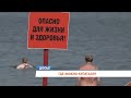 Роспотребнадзор предупредил об опасных пляжах в Пермском крае