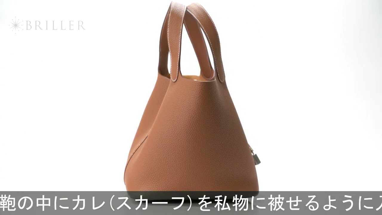 HERMES ピコタンロックMM エクラ　ゴールド×ナタ　シルバー金具　Y 刻印 エルメスピコタンロック PM ゴールド シルバー金具 Z刻印(2021年頃