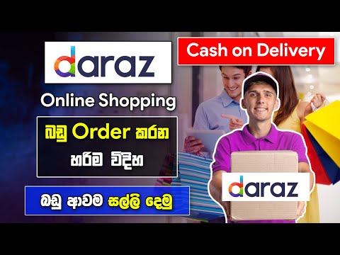 How to Order Daraz Sinhala 2021 ( Step by Step ) | Daraz online Shopping  | Daraz order  | SBDigit