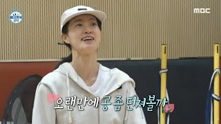 [나 혼자 산다] 옥자연의 양손 드리블???? 그칠 줄 모르는 나 홀로 극기 훈련, MBC 250321 방송