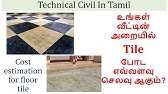 Tiles Direct from manufacture place| Wall tiles, Flooring tiles| Tamil -  YouTube