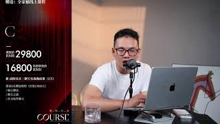 2026良叔全球线下计划发布会（活动最后两天）