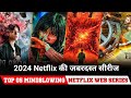 Top class hindi dubbed top 5 netflix web series  best netflix web series in hindi 2024