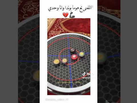 هوما بوندا وانا وحدي