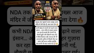 NDA तक पहुंचने वाला शख्स आज मंदिर में जी रहा है, सच रुला देगा #viral #shorts