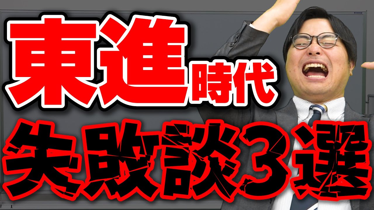 【予備校選び】東進の映像授業で成績が伸びる人の特徴3選