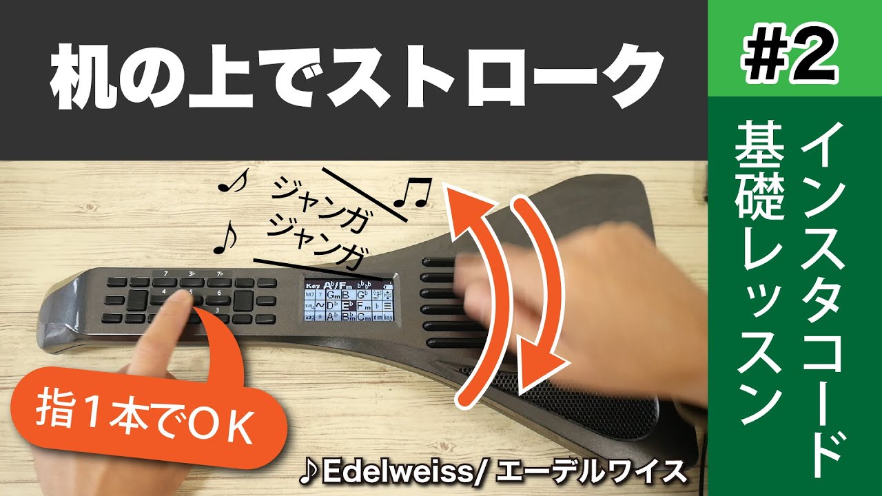 インスタコードの使い方 – インスタコード/InstaChord（公式）