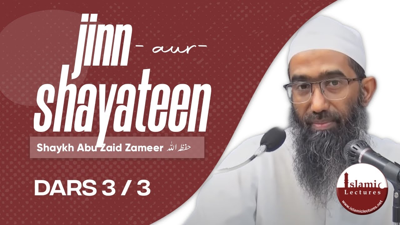 Jinn aur Shayaateen Dars-03 | Shaykh Abu Zaid Zameer حفظہ اللہ