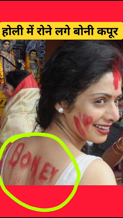 holi aate hi , patni shridevi ki yaad me roye bony kapoor 😭 #bonykapoor #shridevi