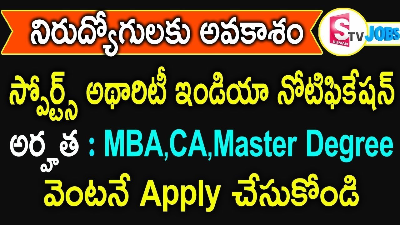 Sports Authority India Recruitment 2018 | Assistant Manager Posts|Latest Government Job Notification latest government jobs in mumbai