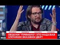 Андрей Луганский на телеканале Прямой - «УКРАИНА - НЕ РОССИЯ!