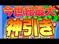 【ガチャ】無課金が今世紀最大の神引きしたった！！！こんなに当てていいんですか……ｗｗｗｗ【ブロスタ】