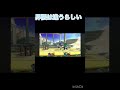 【モノマネ】ゴジラ上手い人からすると違うらしい #スマブラsp #スマブラ #ゲーム実況