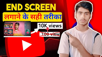 End Screen लगाओ VIEWS बढ़ाओ ⏩ End screen kaise lagaye | How To increase views on Youtube