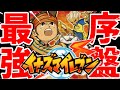 【イナズマイレブン】レベル99でフットボールフロンティア優勝を目指す