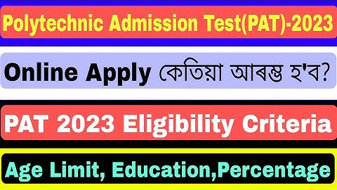 PAT 2023 Online Apply Start Date | PAT 2023 Eligibility Criteria | Polytechnic Admission Test 2023
