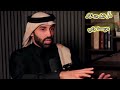 اقتباس كيف يفتح لنا القران ابوابه د نايف بن نهار