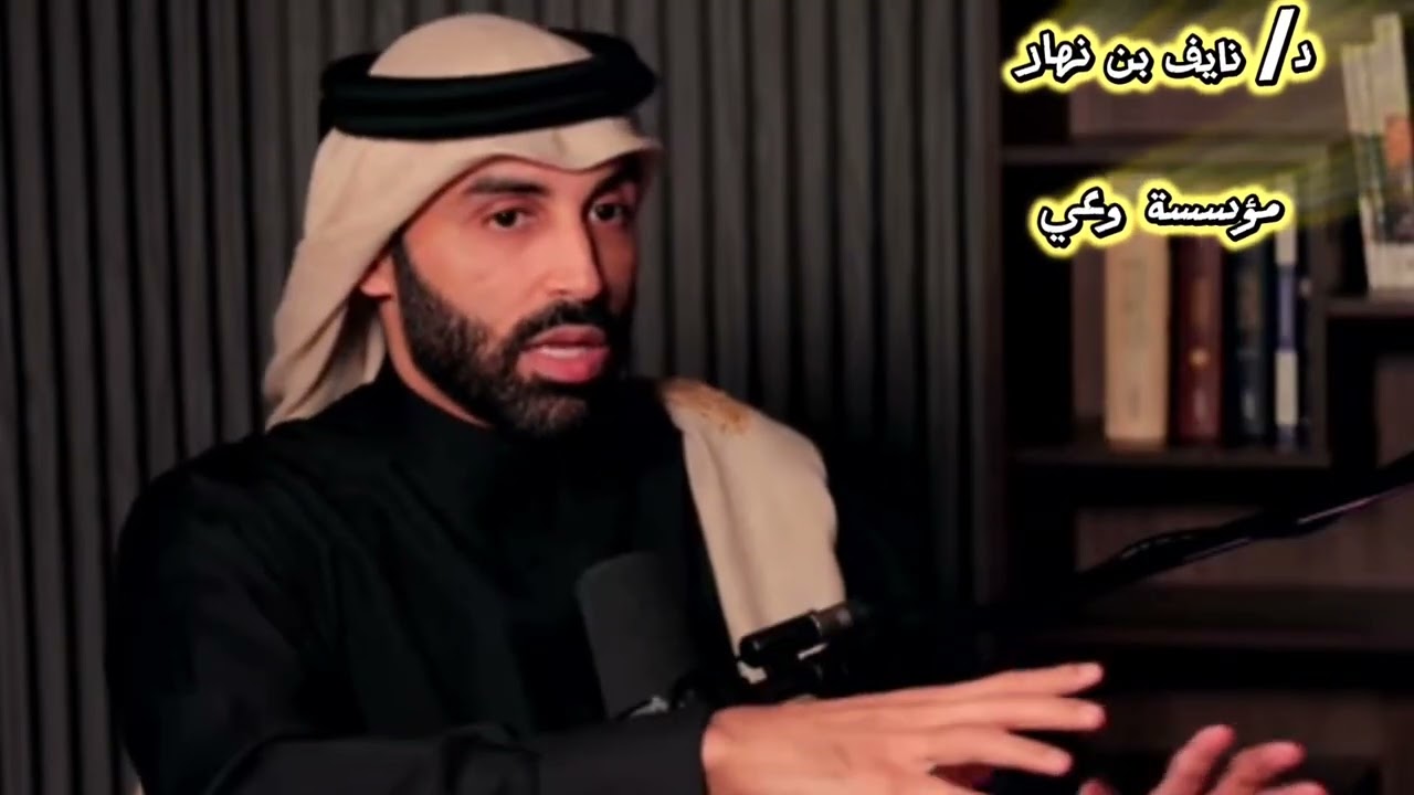 اقتباس كيف يفتح لنا القران ابوابه د / نايف بن نهار