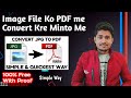 Convert Image to PDF on Android Without Using an App