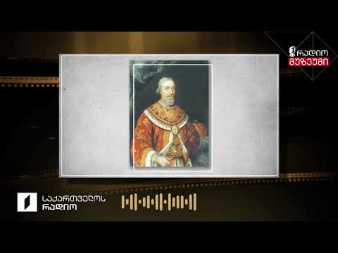 ვახტანგ მეექვსე - „რანი და მოვაკანი“