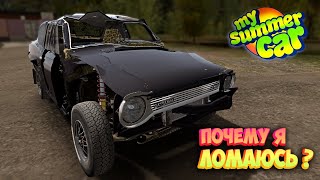 видео: My Summer Car Хайлайт 12 : Хотел ДРАГ, а получил Отвал | Bitochek картинка: My Summer Car Хайлайт 12 : Хотел ДРАГ, а получил Отвал | Bitochek