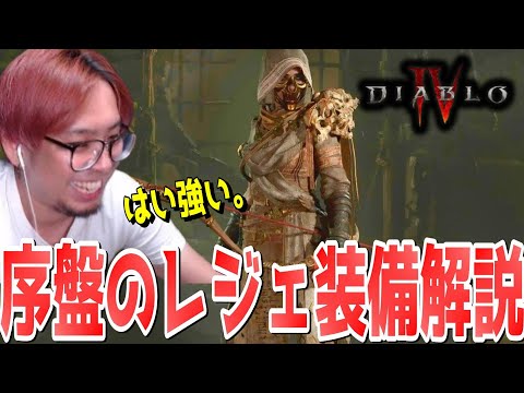 ディアブロ　レジェンダリー　非ホイル R_Diablo Immortal Screenshot