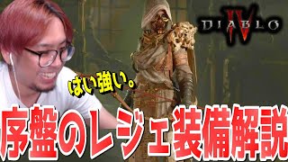 ディアブロ　レジェンダリー　非ホイル mqdefault.jpg
